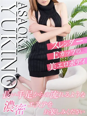 麻丘ゆきの(34) 禁断のメンズエステR18 堺・南大阪店の写真1枚目 (岸和田発/回春エステ)