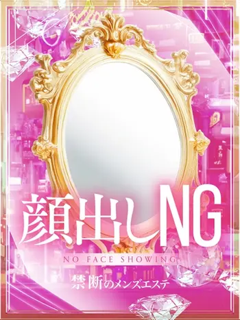 神里いずは(28) 禁断のメンズエステR18 堺・南大阪店の写真1枚目 (岸和田発/回春エステ)