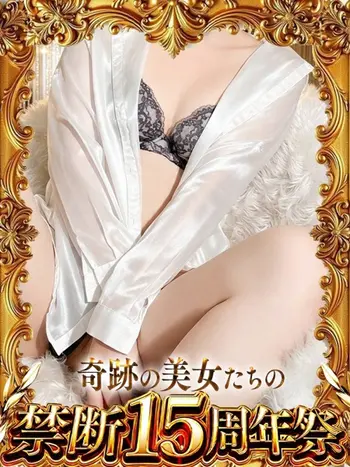 佐野みゆき(24) 禁断のメンズエステR18 堺・南大阪店の写真1枚目 (岸和田発/回春エステ)