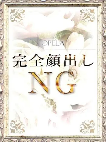 ユキナ(29) オペラ Opelaの写真1枚目 (大阪市発/派遣型性感エステ)