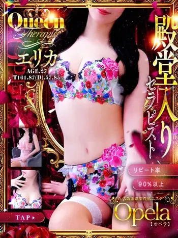 エリカ(27) オペラ Opelaの写真1枚目 (大阪市発/派遣型性感エステ)