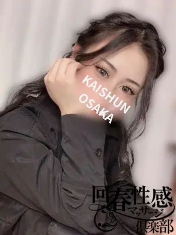 かぐや(27) 大阪回春性感マッサージ倶楽部の写真1枚目 (日本橋発/スケベマッサージ専門)