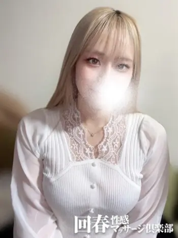 もえ(24) 大阪回春性感マッサージ倶楽部の写真1枚目 (日本橋発/スケベマッサージ専門)