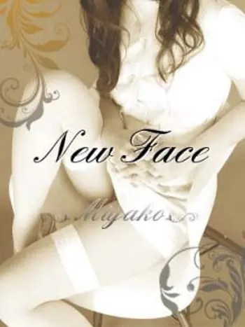 まゆ(32) プレミアムエステ ミヤコ miyakoの写真1枚目 (神戸・福原/風俗エステ)