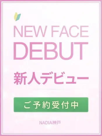 雪星　こころ(22) NADIA ナディア 神戸店の写真1枚目 (神戸発/性感エステ)