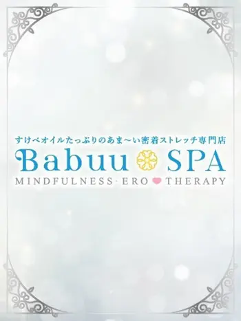 ゆら Babuu SPA(26) アネステ ANesthe 梅田店の写真1枚目 (梅田/風俗性感エステ)