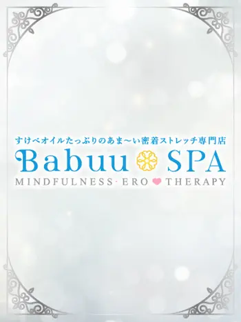 ましろ　Babuu SPA(24) アネステ ANesthe 梅田店の写真1枚目 (梅田/風俗性感エステ)