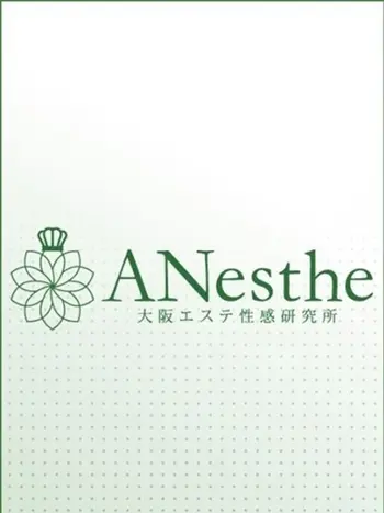 なつき(30) アネステ ANesthe 梅田店の写真1枚目 (梅田/風俗性感エステ)