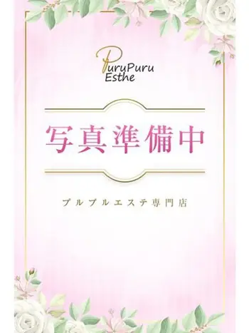 橘乙葉(29) 京都プルプルエステ専門店の写真1枚目 (京都南インター発/性感エステ)