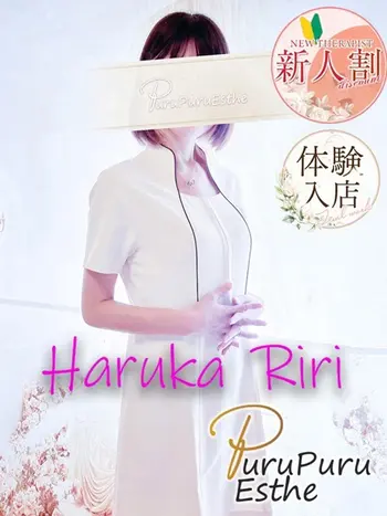 璃々はるか(44) 京都プルプルエステ専門店の写真1枚目 (京都南インター発/性感エステ)