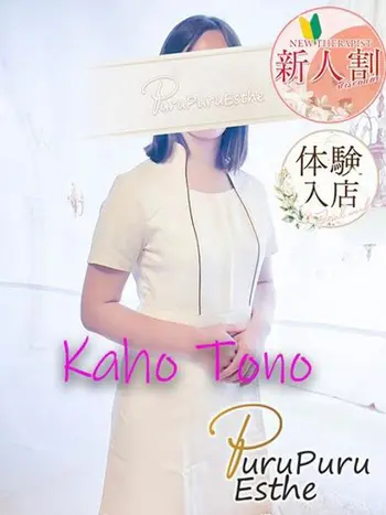 塔乃花帆(23) 京都プルプルエステ専門店の写真1枚目 (京都南インター発/性感エステ)