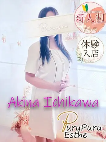 市川明菜(35) 京都プルプルエステ専門店の写真1枚目 (京都南インター発/性感エステ)