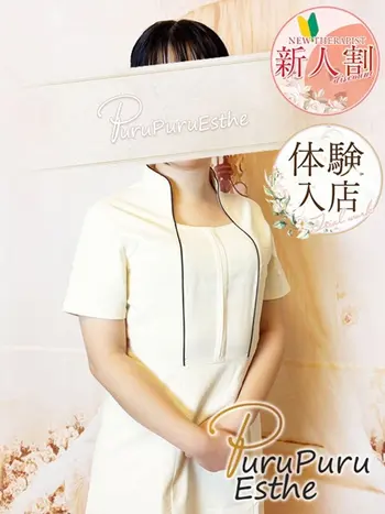 今川千夜(21) 京都プルプルエステ専門店の写真1枚目 (京都南インター発/性感エステ)