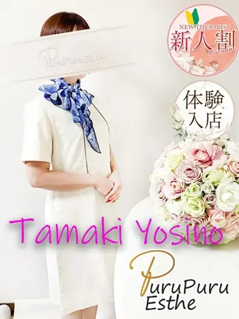 吉野環(45) 京都プルプルエステ専門店の写真1枚目 (京都南インター発/性感エステ)