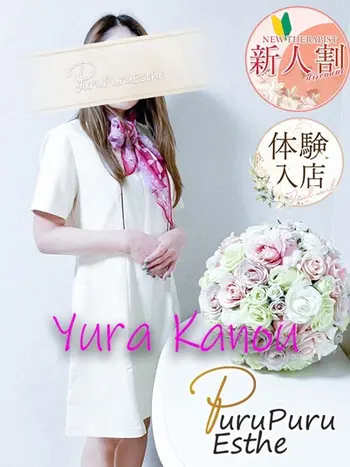 叶ゆら(48) 京都プルプルエステ専門店の写真1枚目 (京都南インター発/性感エステ)