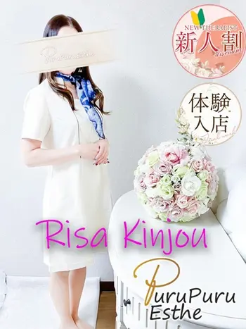 金城リサ(40) 京都プルプルエステ専門店の写真1枚目 (京都南インター発/性感エステ)