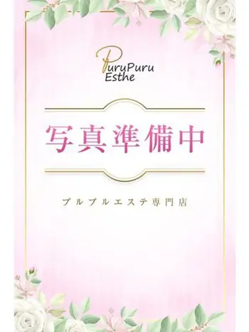 長浜みつり(45) 京都プルプルエステ専門店の写真1枚目 (京都南インター発/性感エステ)