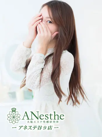 らん(36) アネステ ANesthe 谷9店の写真1枚目 (谷町九丁目発/風俗性感エステ)
