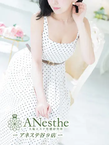 あん(33) アネステ ANesthe 谷9店の写真1枚目 (谷町九丁目発/風俗性感エステ)