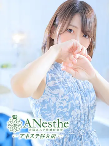 あいか(35) アネステ ANesthe 谷9店の写真1枚目 (谷町九丁目発/風俗性感エステ)