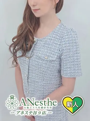 りょう(37) アネステ ANesthe 谷9店の写真1枚目 (谷町九丁目発/風俗性感エステ)