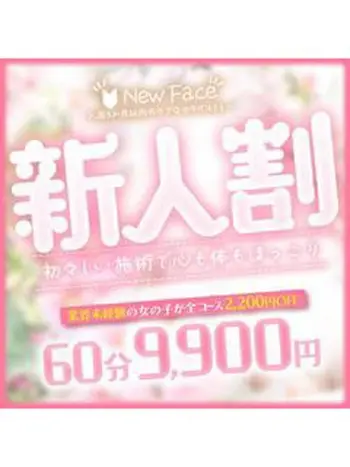七瀬　イヴ(23) NADIA ナディア 京都店の写真1枚目 (祇園・河原町発/性感エステ)