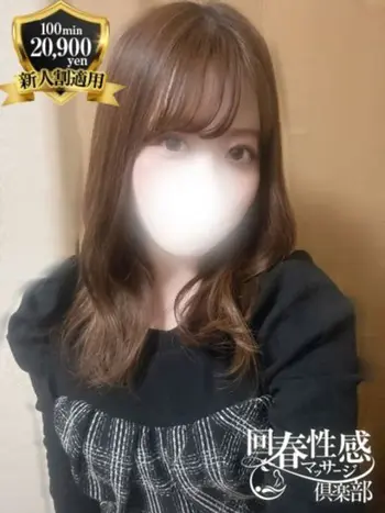 めあり(25) 京都回春性感マッサージ倶楽部の写真1枚目 (京都市発/スケベマッサージ専門店)