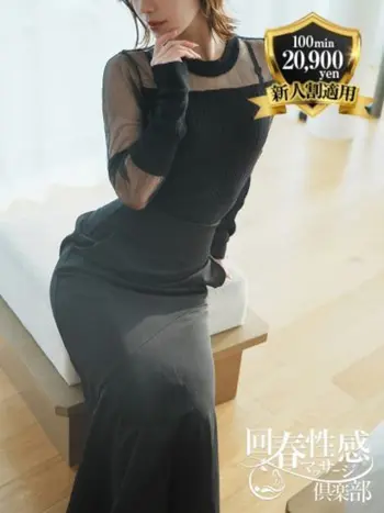 あげは(24) 京都回春性感マッサージ倶楽部の写真1枚目 (京都市発/スケベマッサージ専門店)