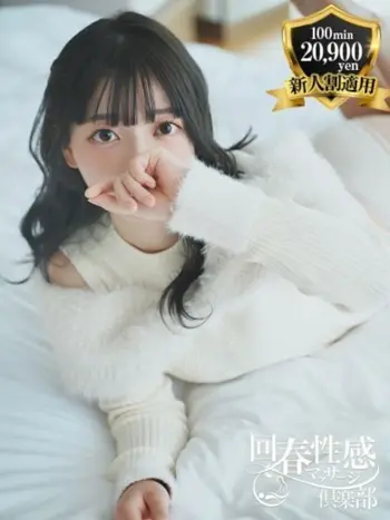 りり(21) 京都回春性感マッサージ倶楽部の写真1枚目 (京都市発/スケベマッサージ専門店)