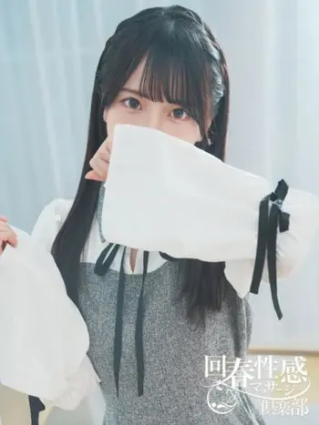 もな(21) 京都回春性感マッサージ倶楽部の写真1枚目 (京都市発/スケベマッサージ専門店)