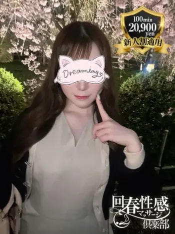 らて(19) 京都回春性感マッサージ倶楽部の写真1枚目 (京都市発/スケベマッサージ専門店)
