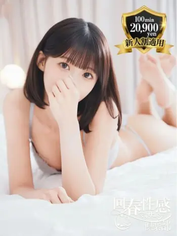 ゆみ(24) 京都回春性感マッサージ倶楽部の写真1枚目 (京都市発/スケベマッサージ専門店)
