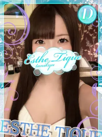 ゆず(21) 大阪回春性感エステ・ティーク 谷九店の写真1枚目 (谷町九丁目/回春マッサージ)