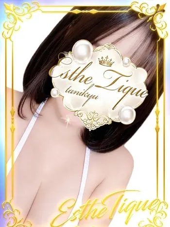 えみり(23) 大阪回春性感エステ・ティーク 谷九店の写真1枚目 (谷町九丁目/回春マッサージ)