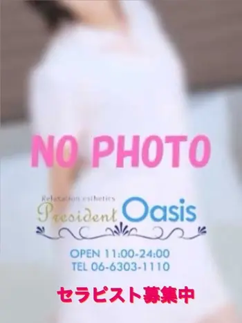 ゆみ(27) プレジデントオアシスの写真1枚目 (十三/性感エステ)