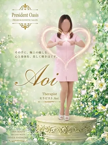 あおい(33) プレジデントオアシスの写真1枚目 (十三/性感エステ)