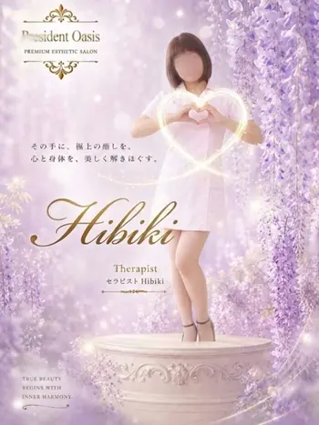 ひびき(38) プレジデントオアシスの写真1枚目 (十三/性感エステ)
