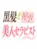 冬月 癒し待夢 タイム
