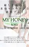 MY HONEY マイハニー 阪神店