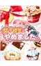 女子校生はやめました