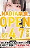NADIA ナディア 奈良店
