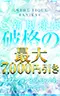 大阪回春性感エステ・ティーク 谷九店