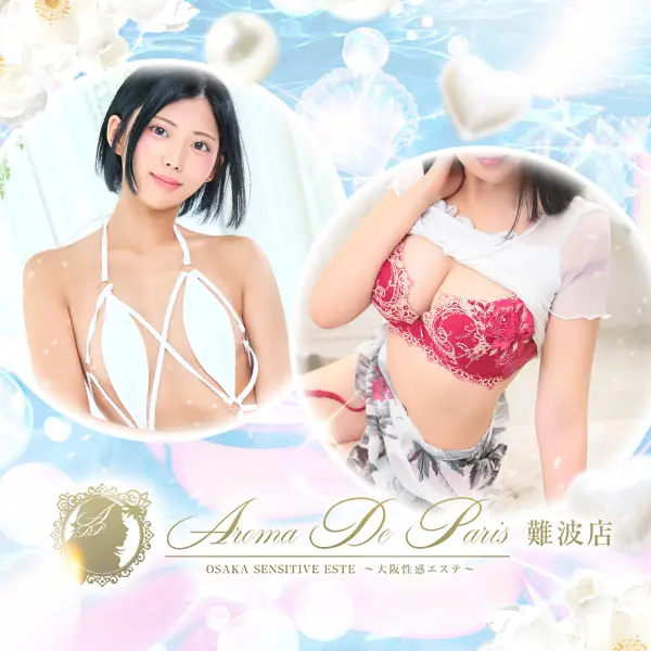 アロマデパリ Aroma De Paris (日本橋発/風俗性感エステ)