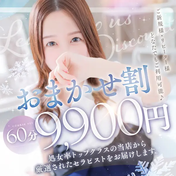 NADIA ナディア 大阪店 (梅田発/性感エステ)