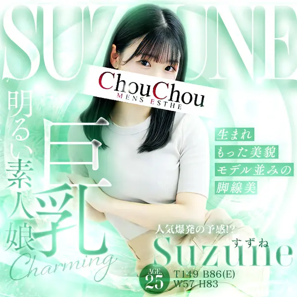 京都高級出張メンズエステ  シュシュ (京都市発/出張回春エステ)