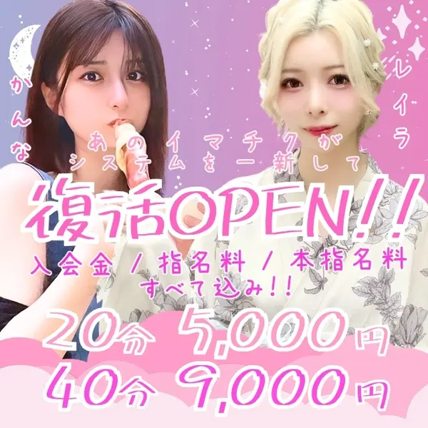 今から乳首を犯しにいってもいいですか？大阪店 (日本橋発/オナクラ)