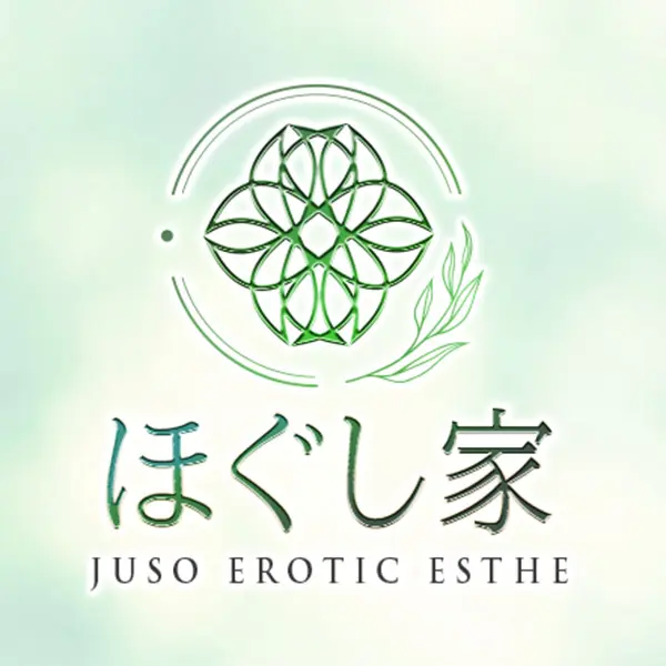 ほぐし家(閉店) (十三発/奥様回春エステ)