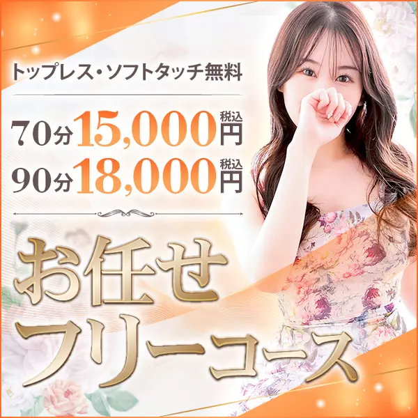 アネステ ANesthe 十三本店 (十三/風俗性感エステ)