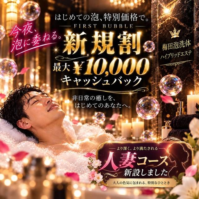 ご新規様限定！最大10,000円オフ！！【新規割開催中】｜限定クーポン