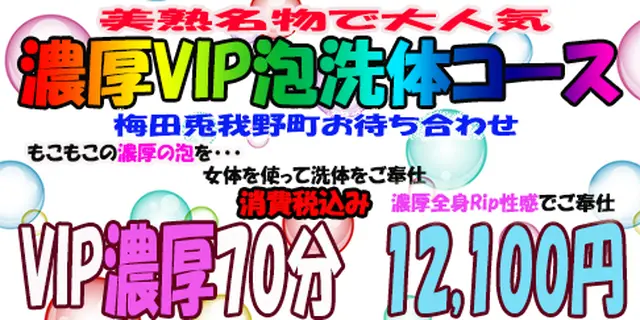 エスプーマVIP濃厚密着泡洗体｜通常クーポン